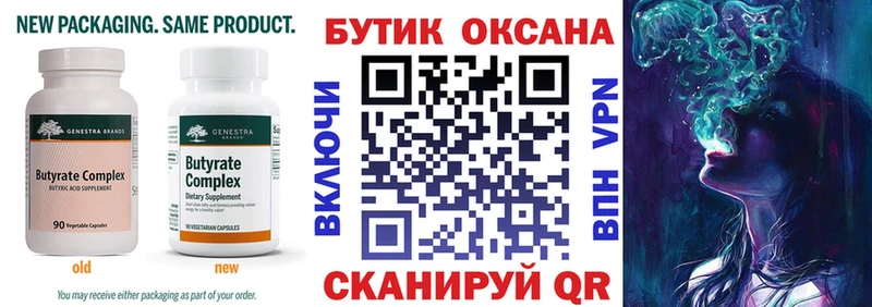 Бутират BDO 33% Петропавловск-Камчатский