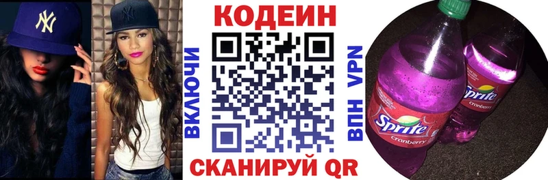 Codein напиток Lean (лин)  blacksprut   Петропавловск-Камчатский  что такое наркотик 