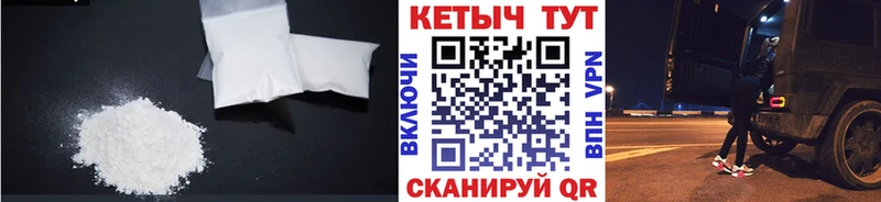Кетамин VHQ Петропавловск-Камчатский