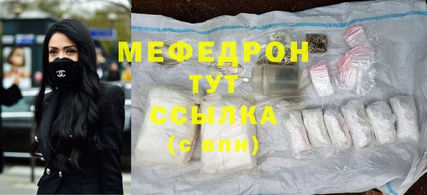 мефедрон мука Володарск